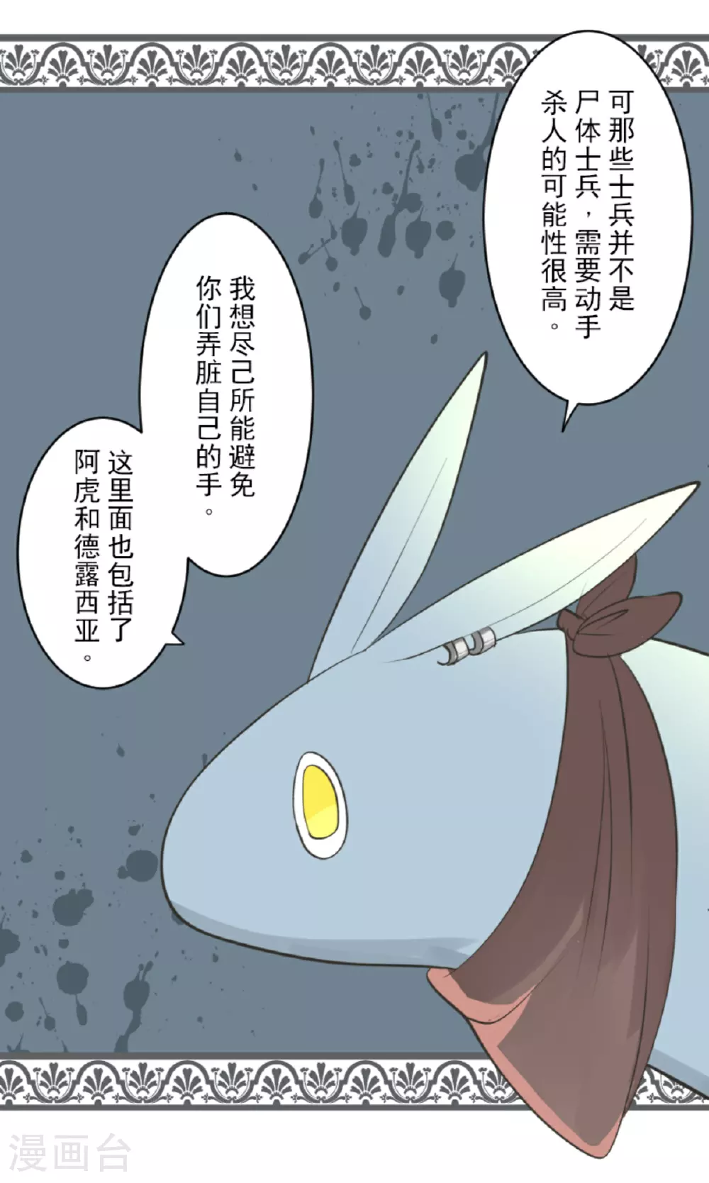 第297话 正面进攻9