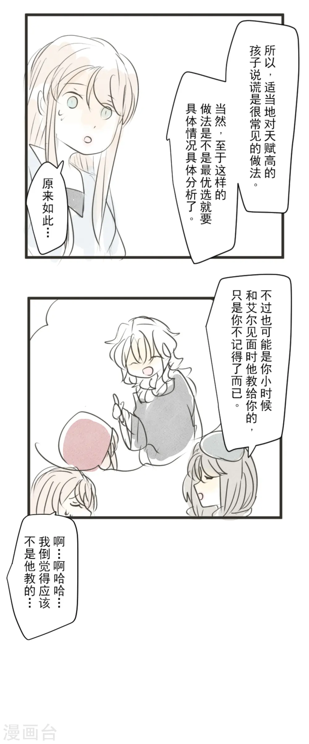 第265话 命悬一线71