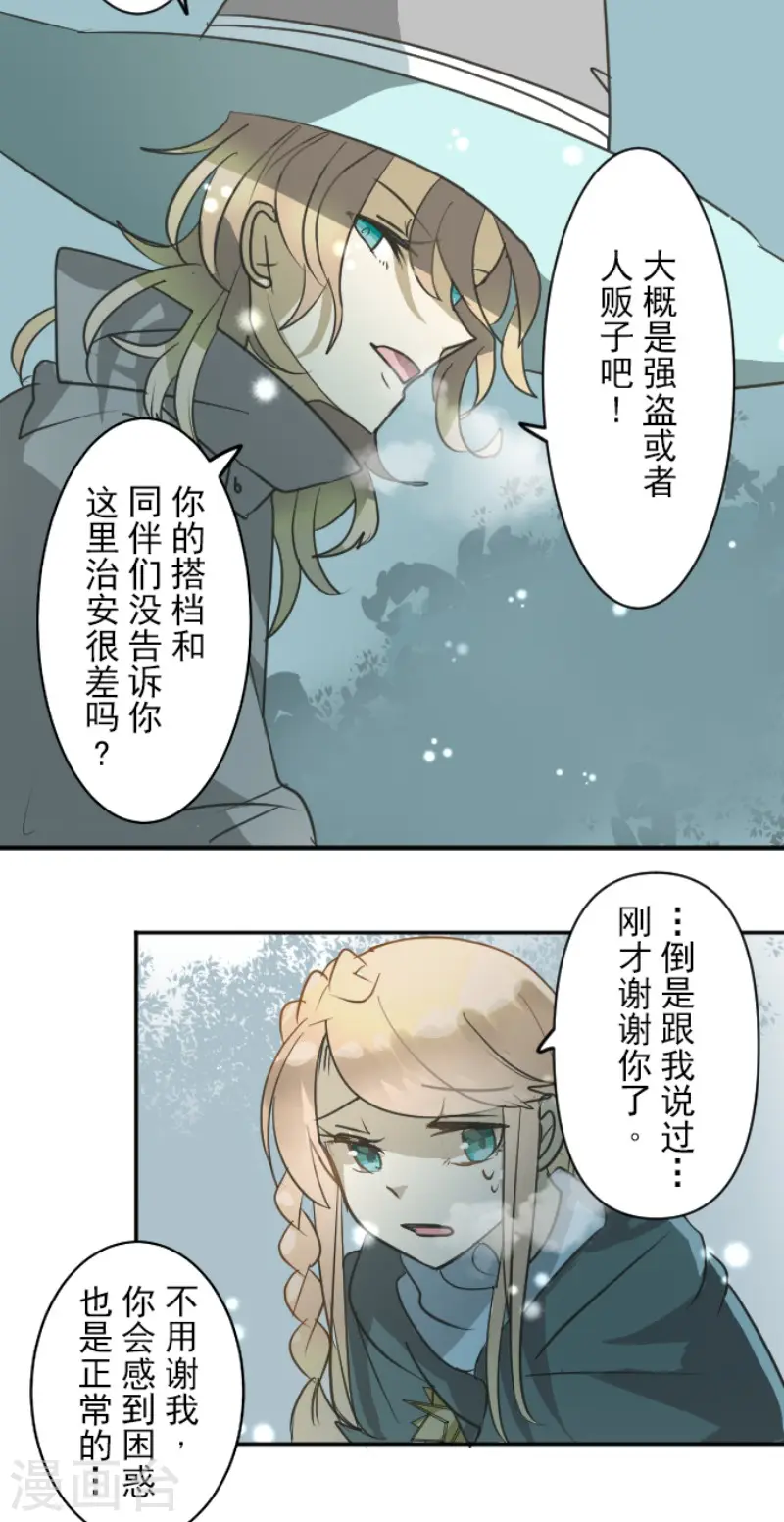 第167话 再会艾尔34