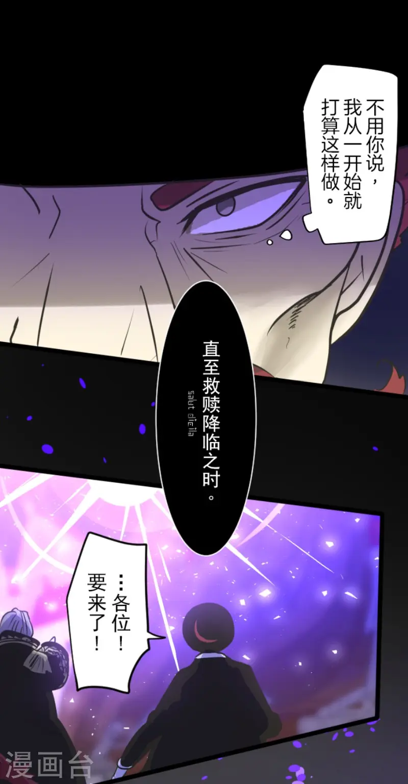 第188话 暗色默示录40