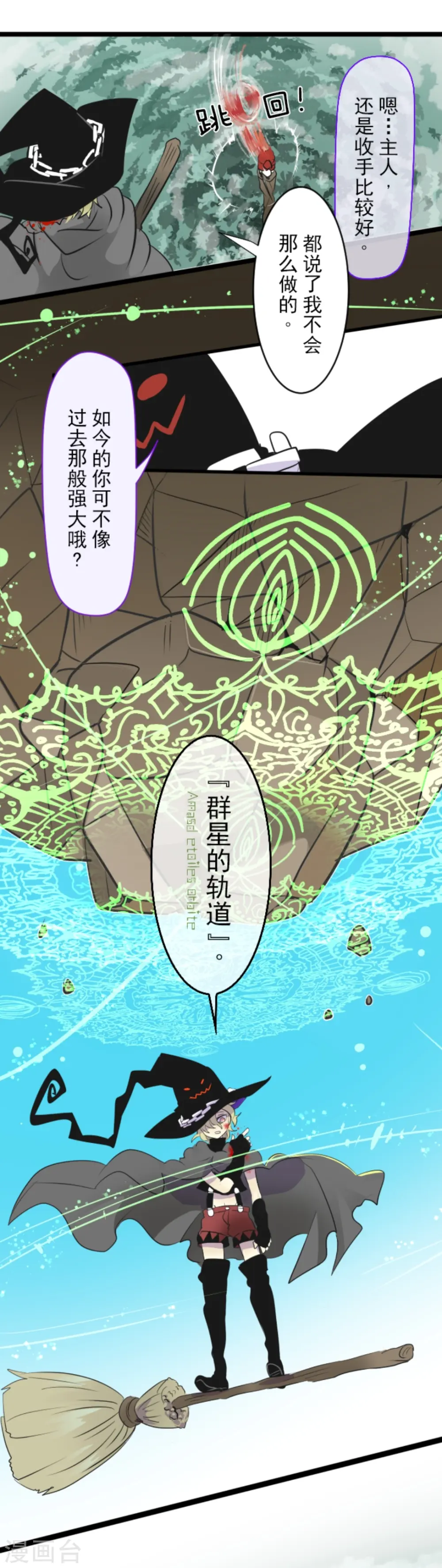 第18话 陷入苦战13