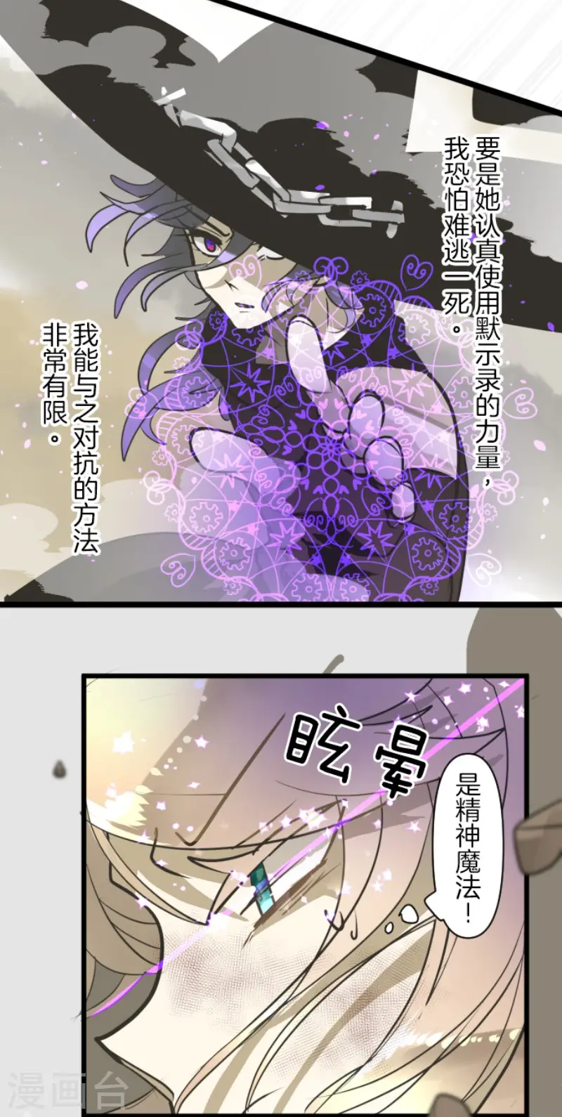 第184话 过去篇2530