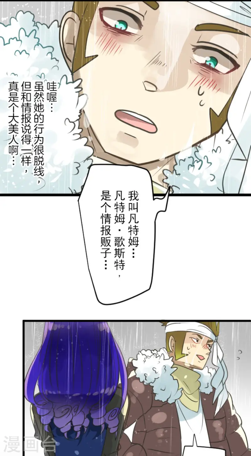 第127话 深海的女神35