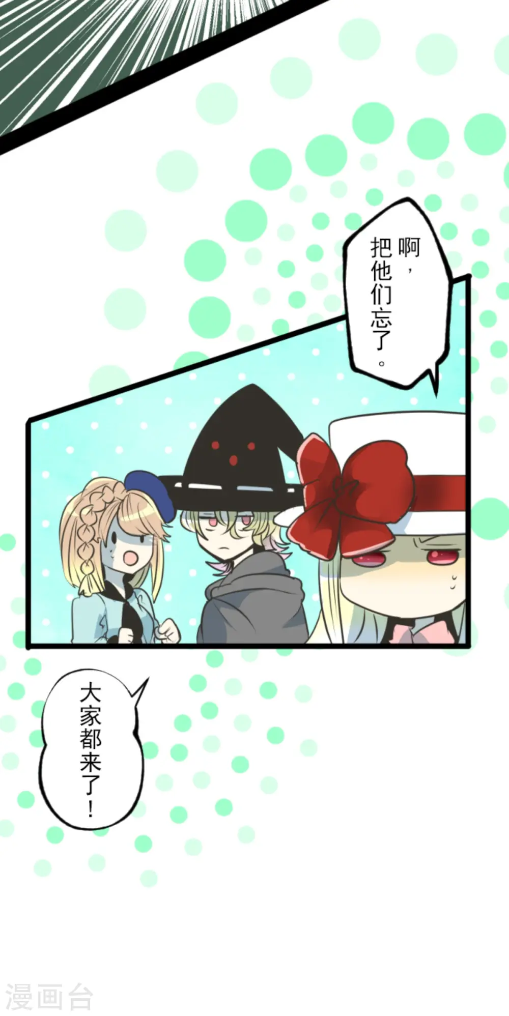 第87话 找出内鬼19