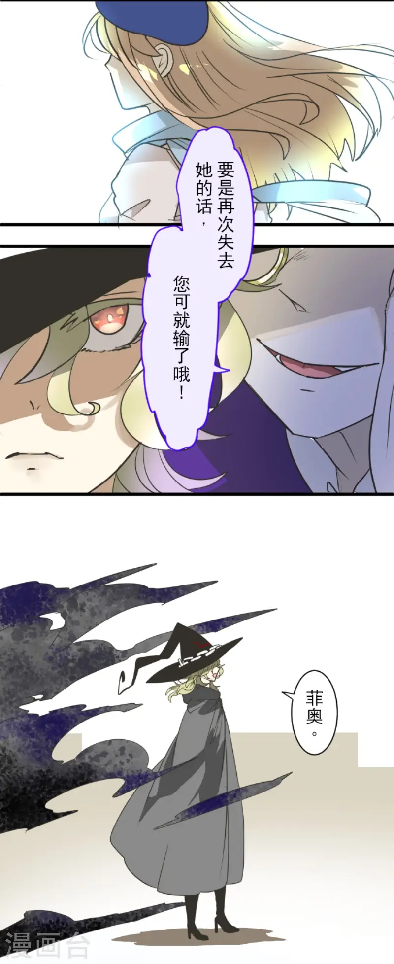 第197话 分手？28