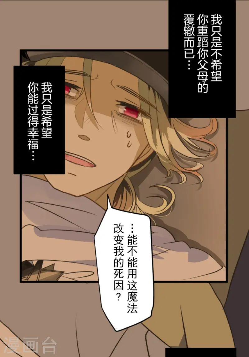第157话 露塔斯的祈愿42