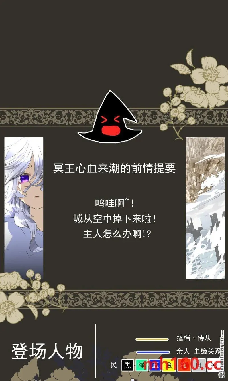 第331回 深渊之城10