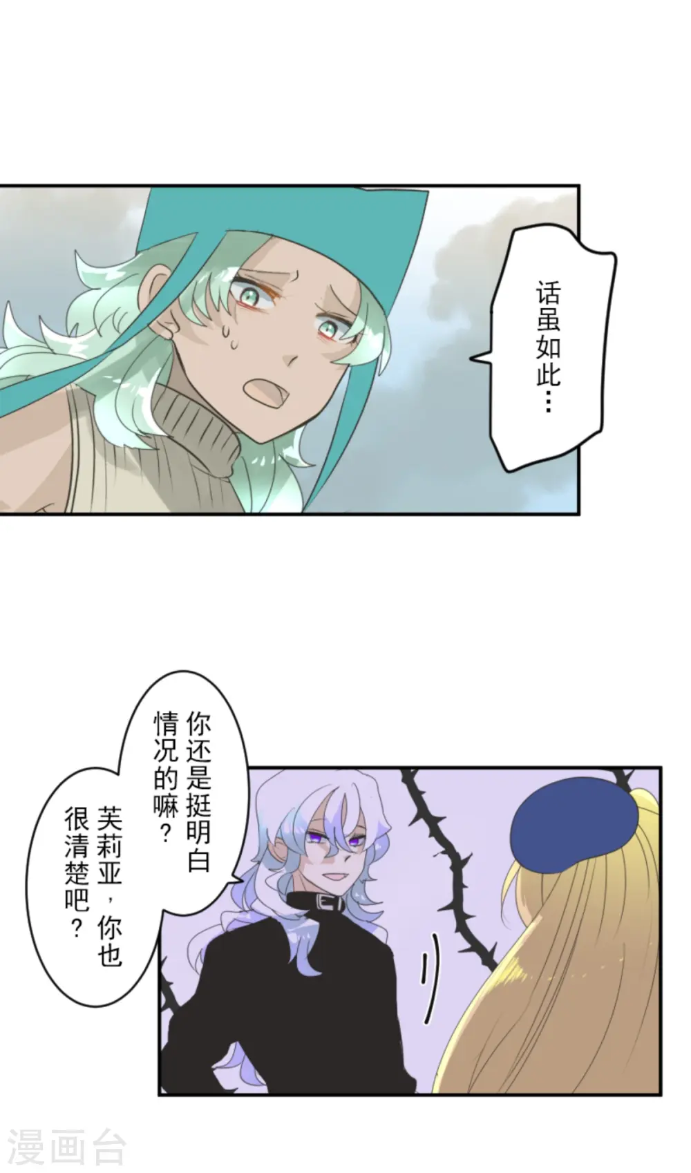 第284话 反将一军23
