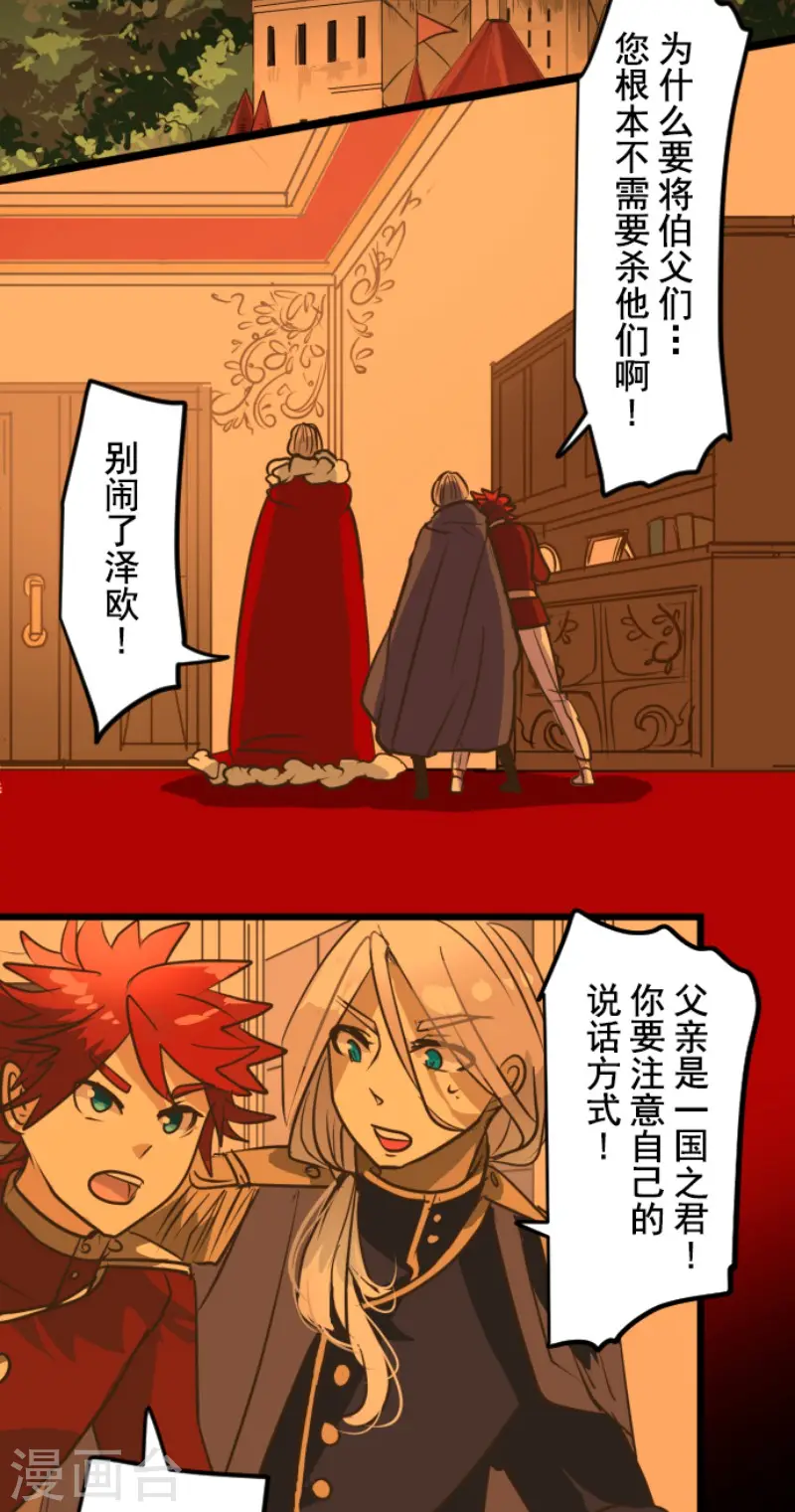 第185话 终幕・解脱34