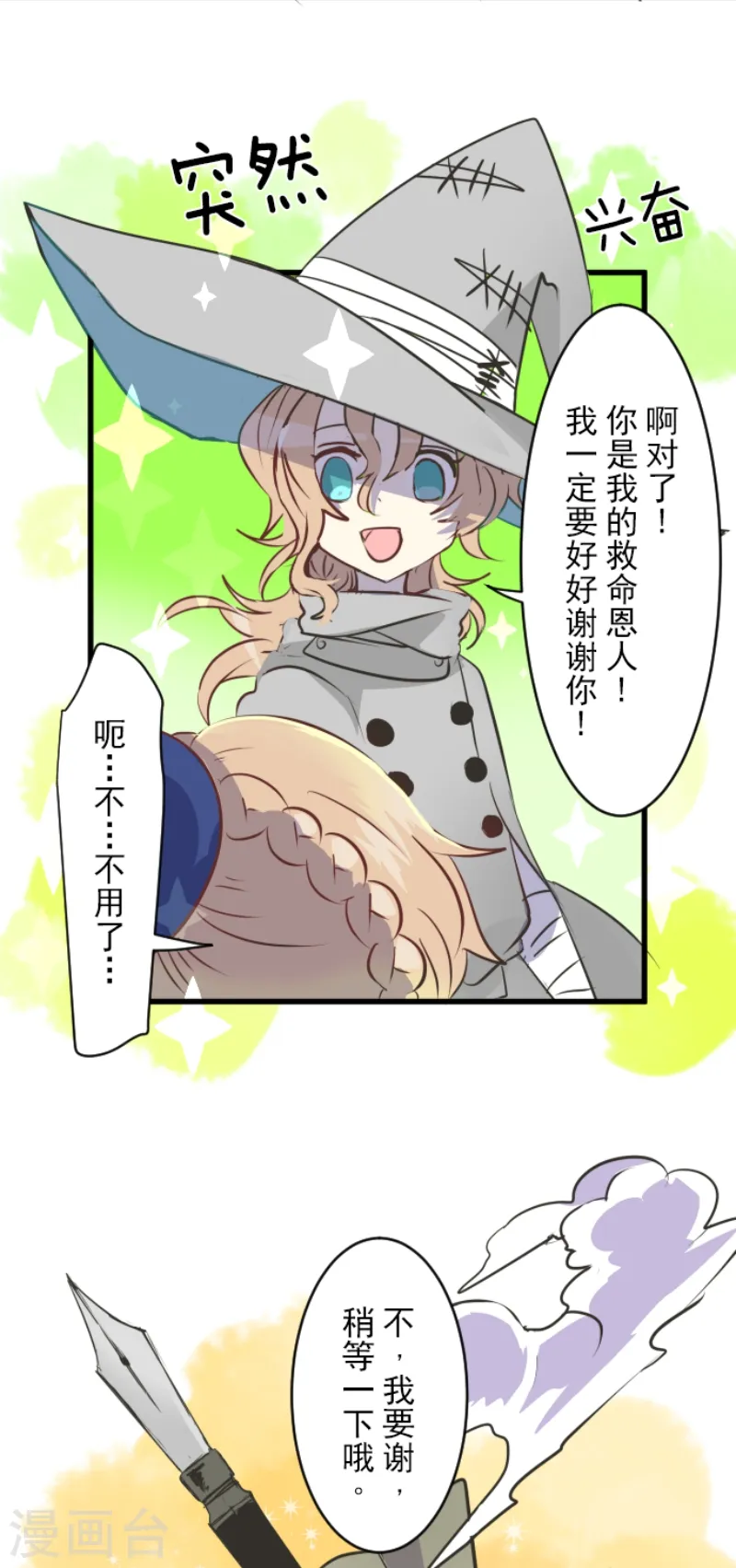 第34话 亚温25