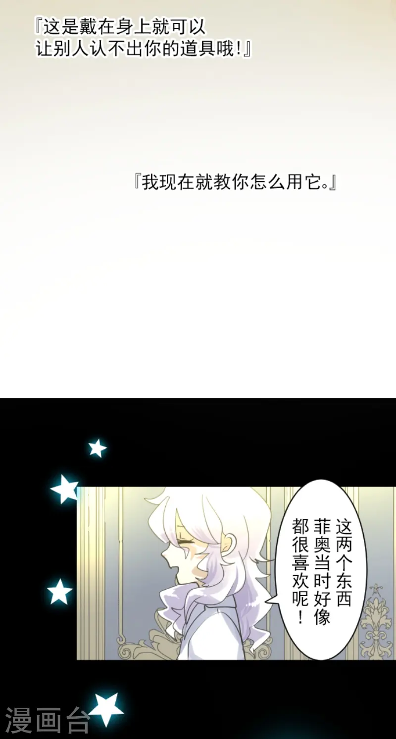 第234话 今世的相遇218