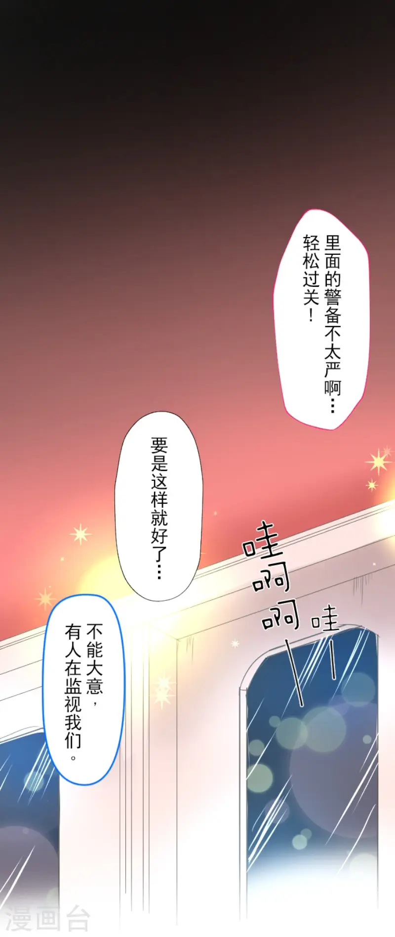 第69话 解救行动219