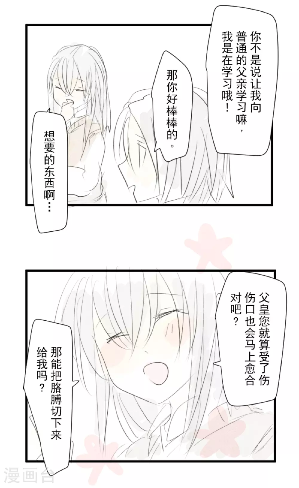 第298话 帝都70