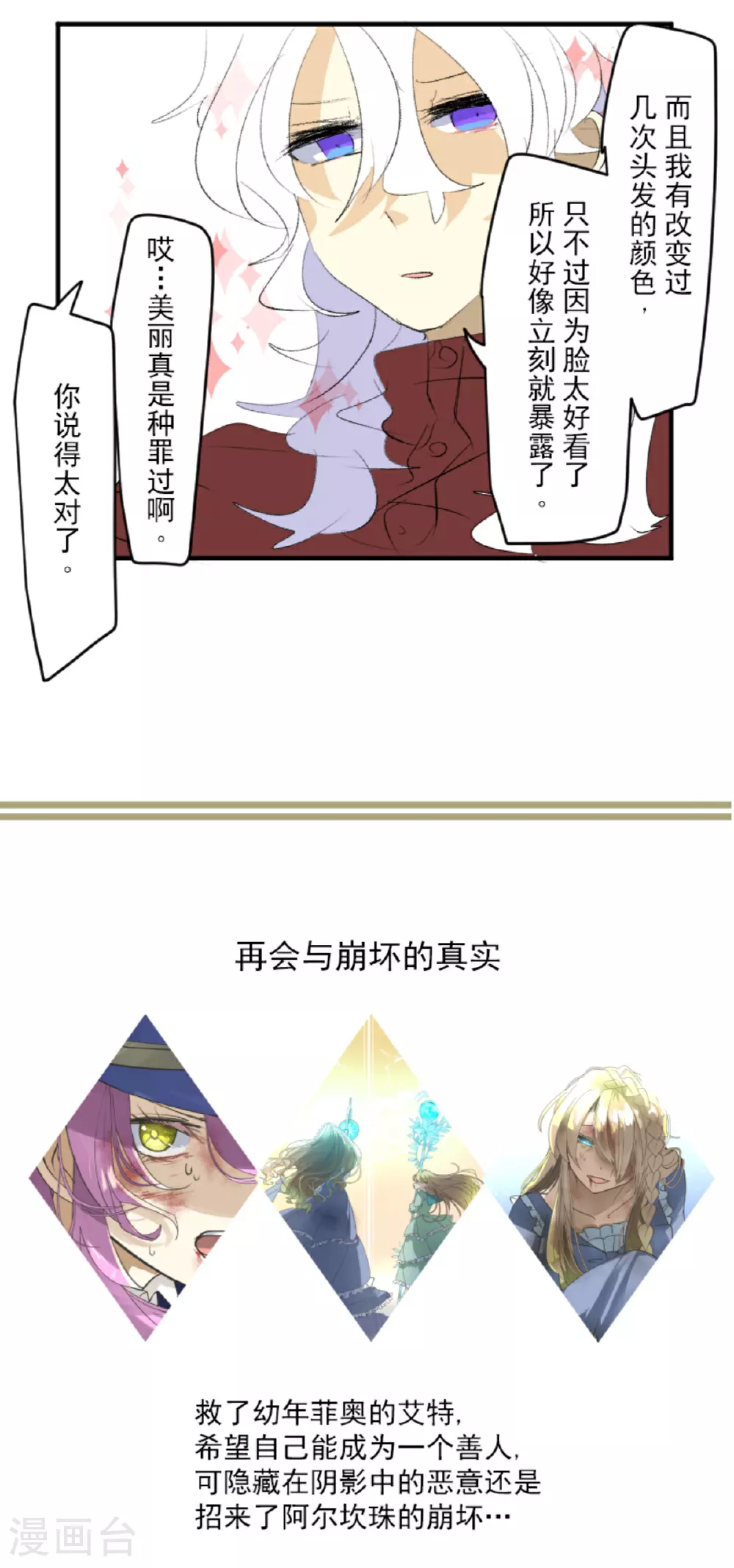 第291话 追与逃55