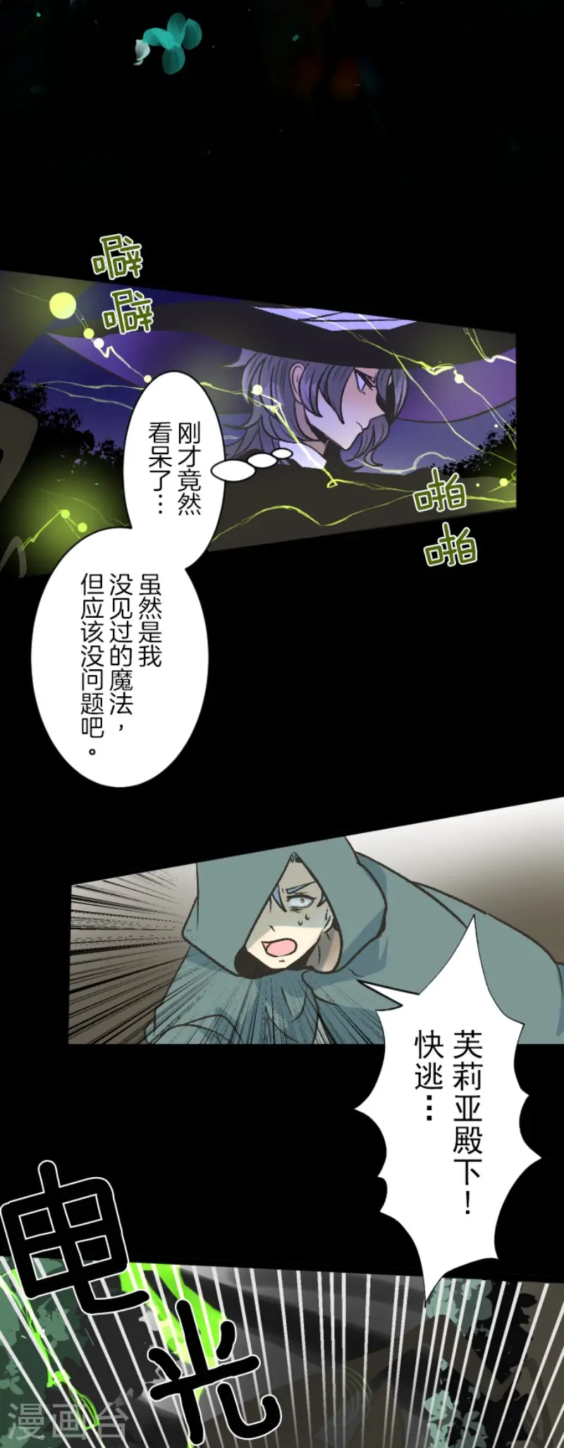 第82话 过去篇127