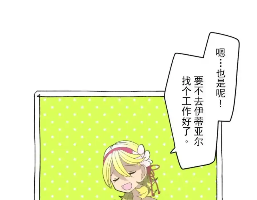 第305话 搭档的意义131