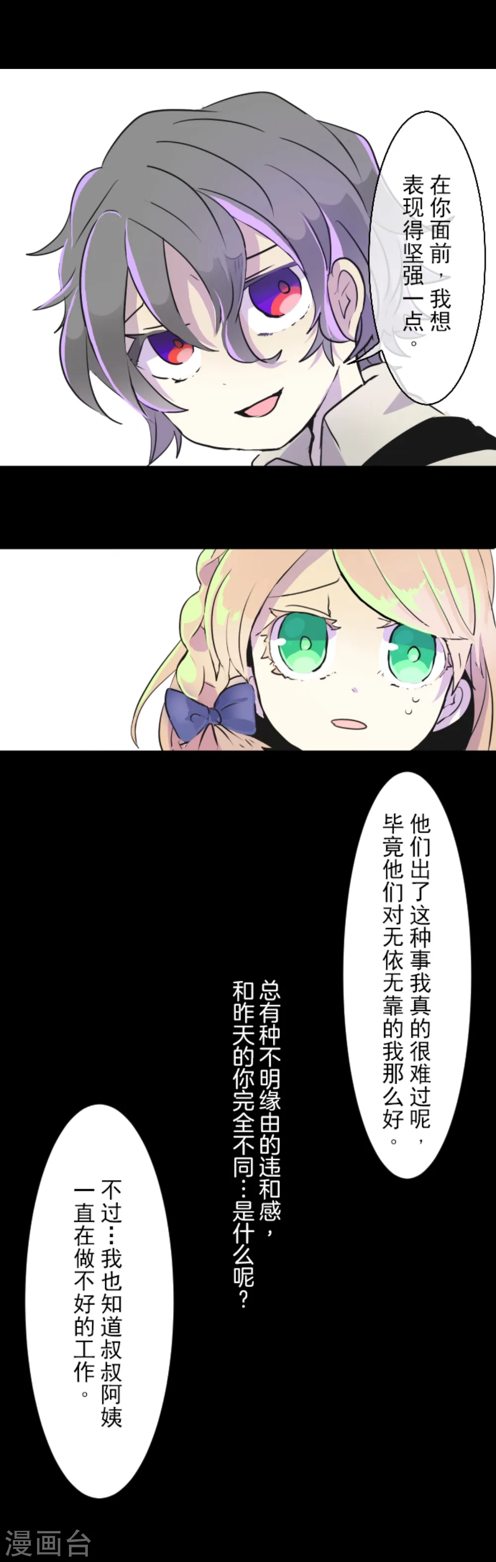 第15话 过去篇223