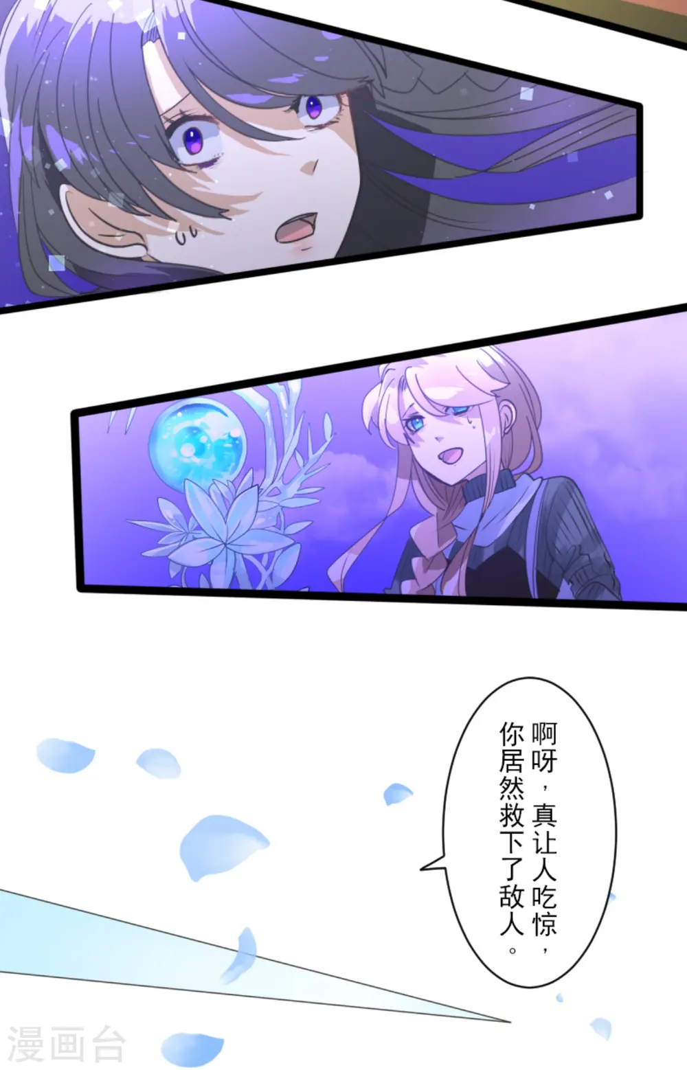 第262话 塔菲？49
