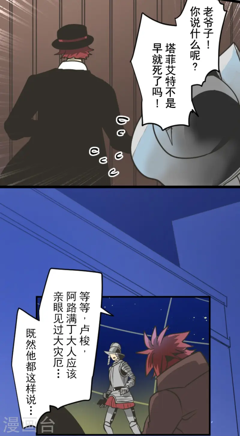 第187话 “救世主”14