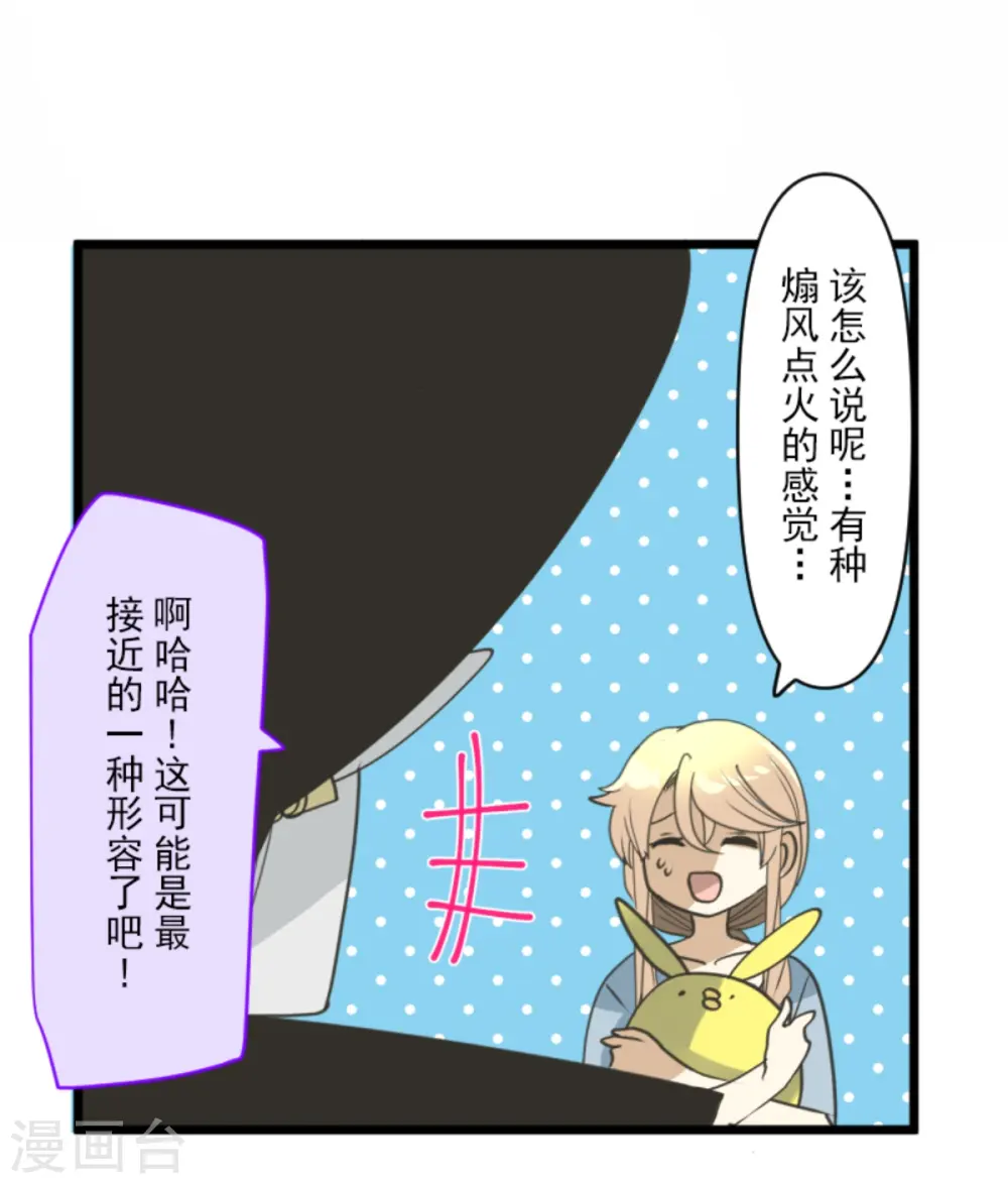 第268话 人界之王37