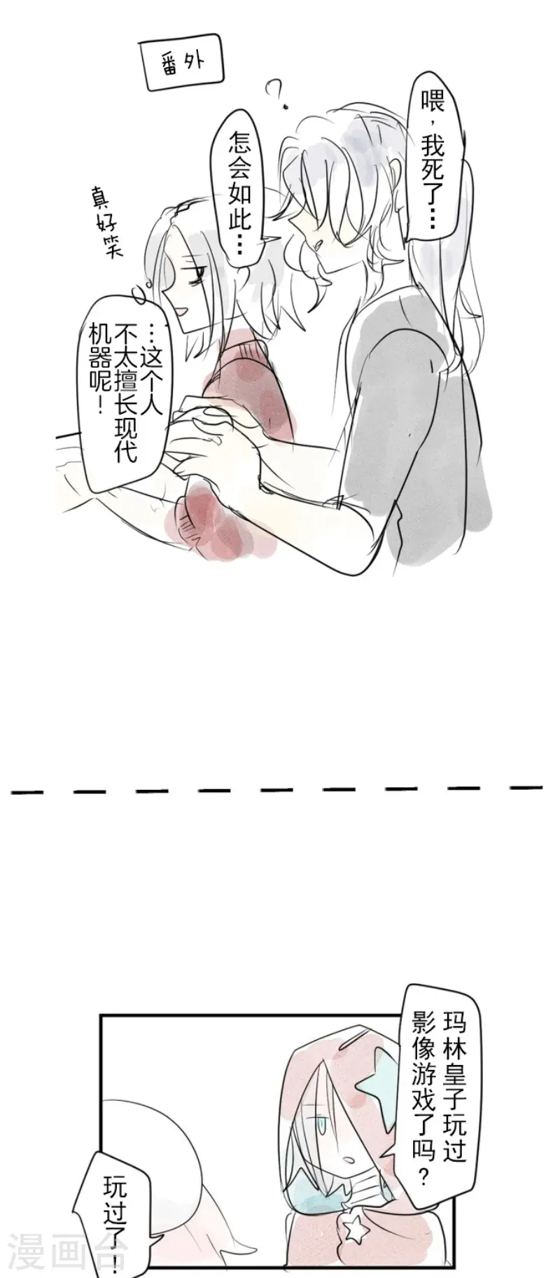 第200话 新学期开始50