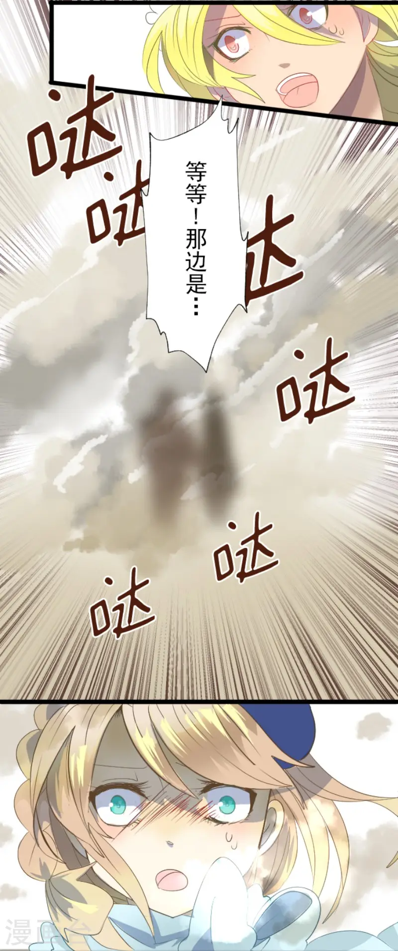 第67话 风暴降至227