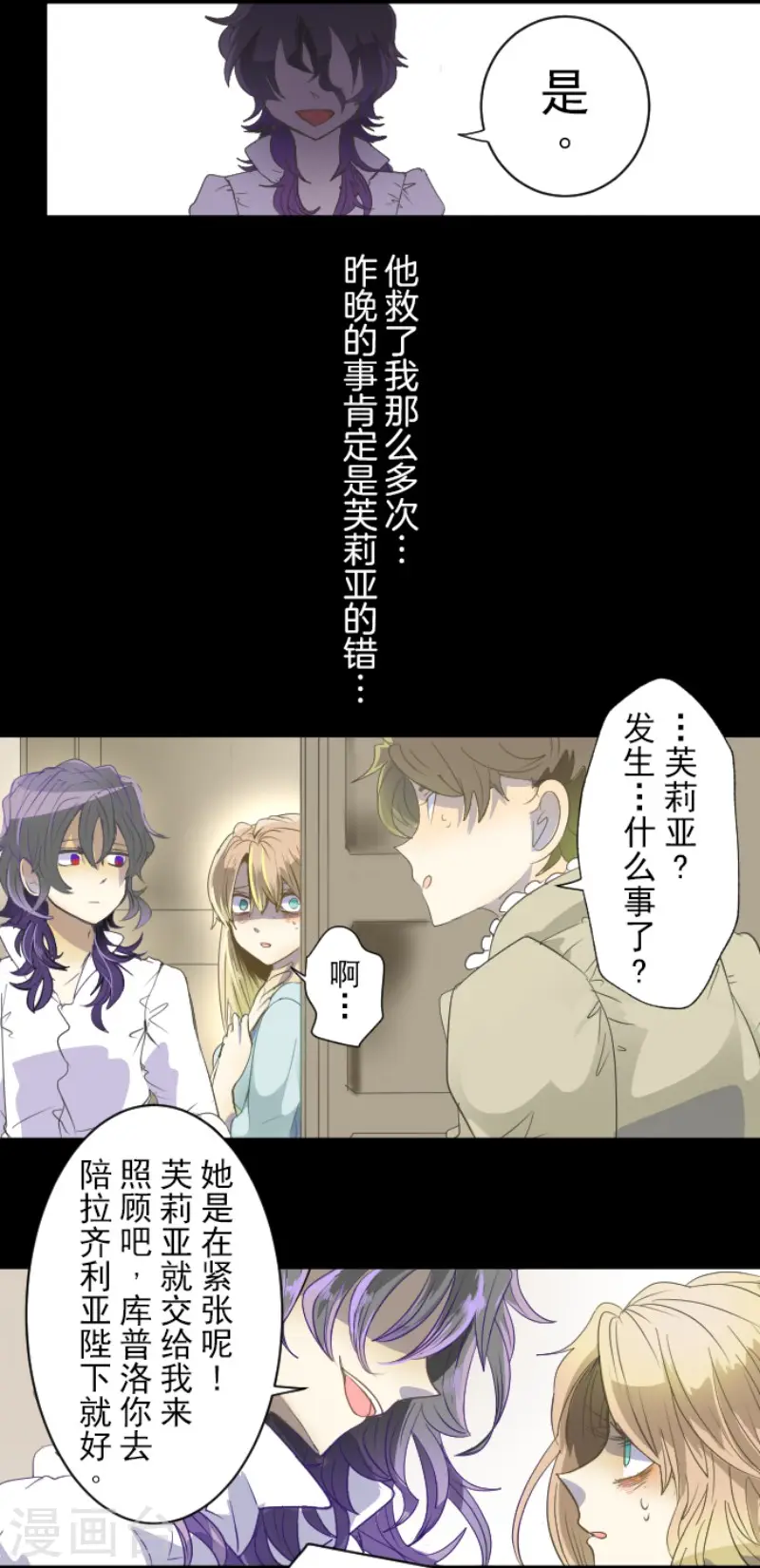 第65话 过去篇1018