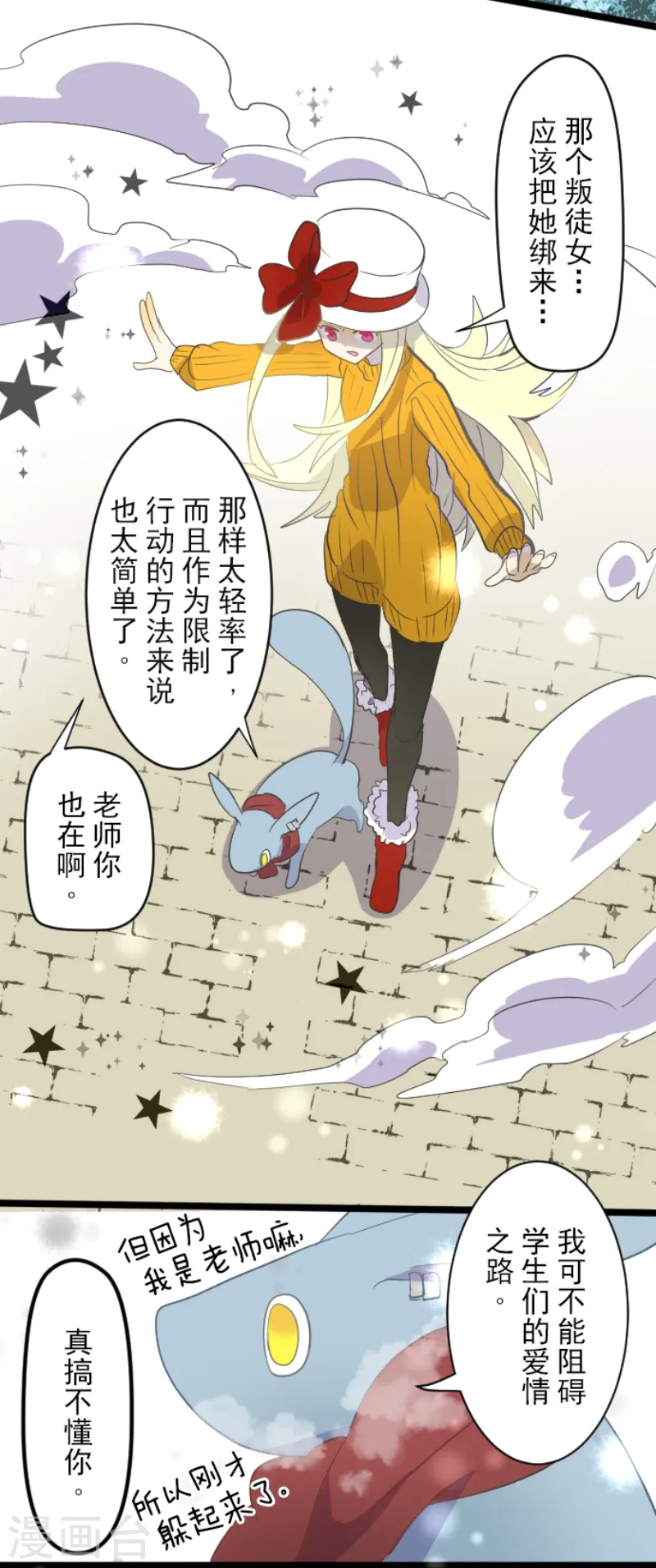 第38话 灵魂交换14
