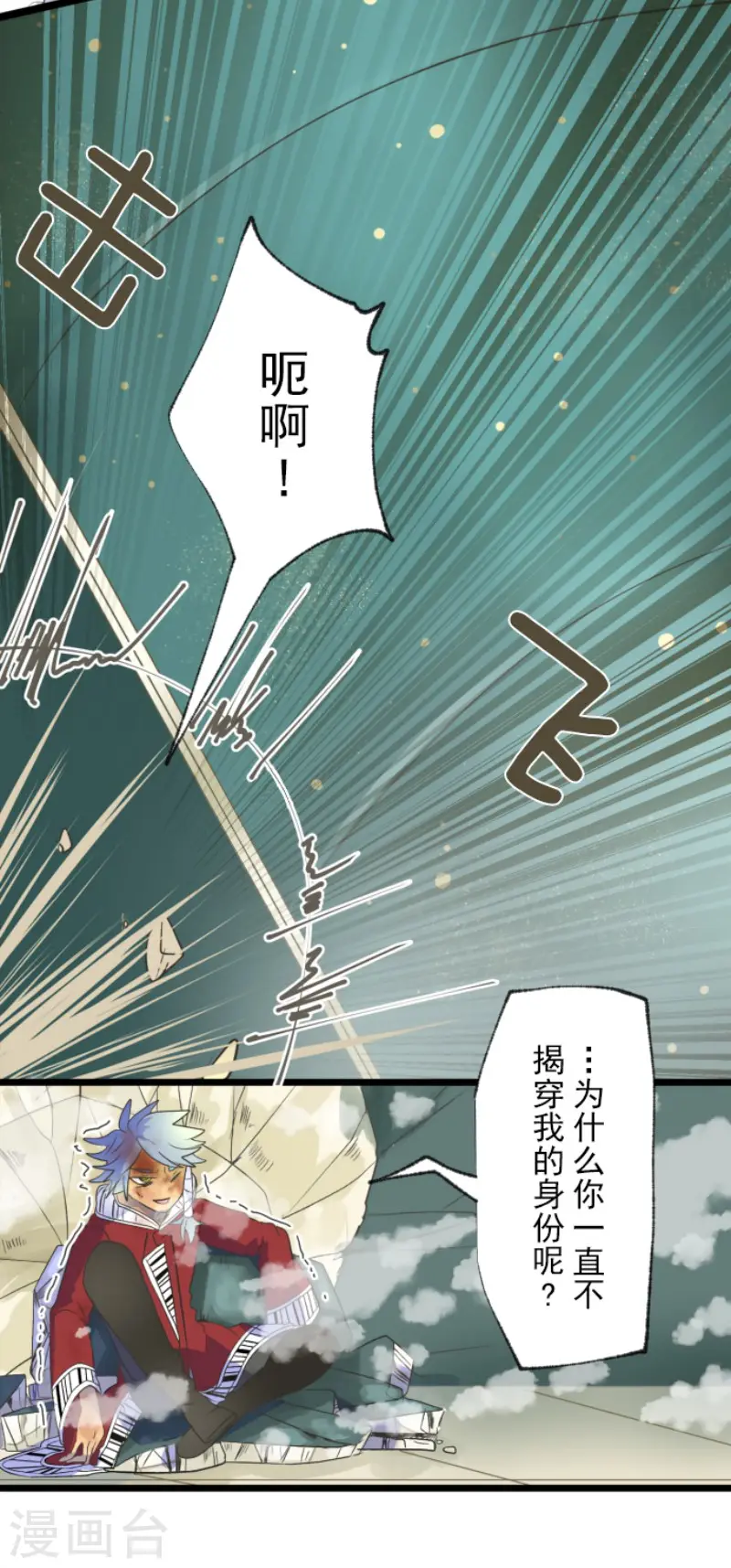 第98话 真正的间谍233