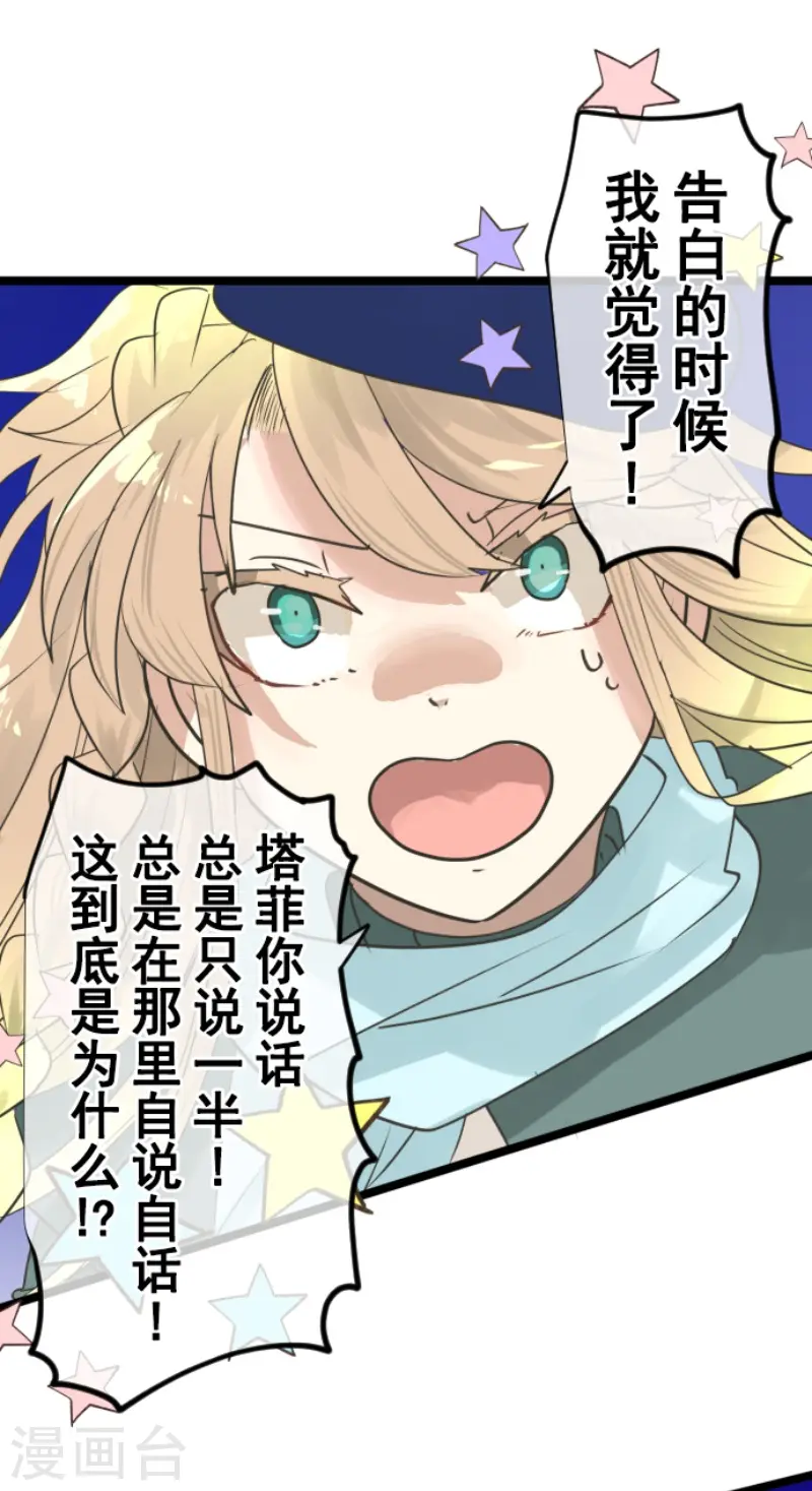 第217话 大笨蛋38