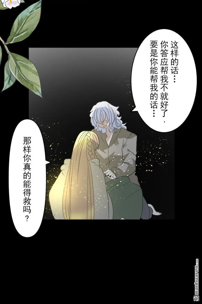 第340话 赎罪之旅35