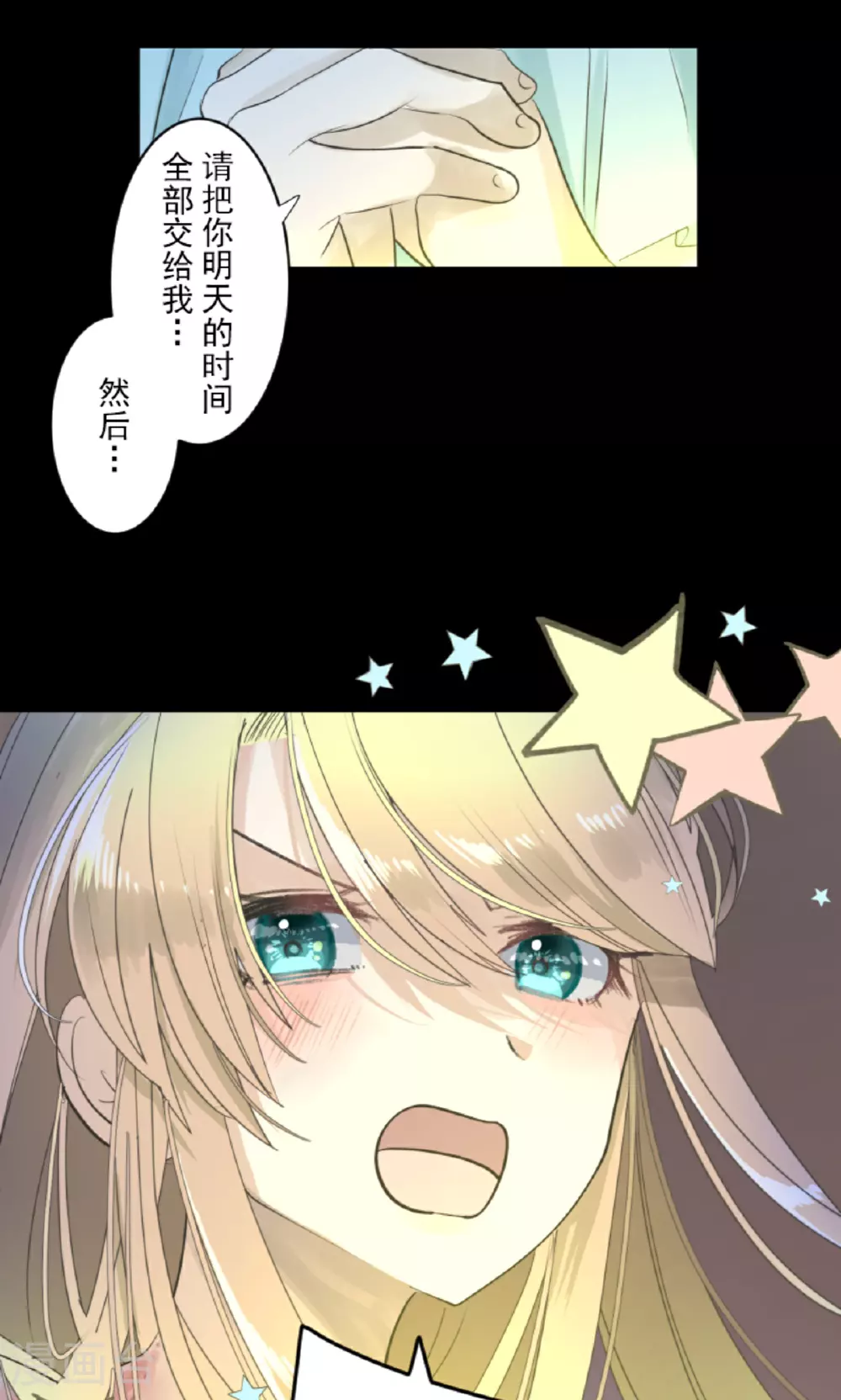 第300话 后宫之花64