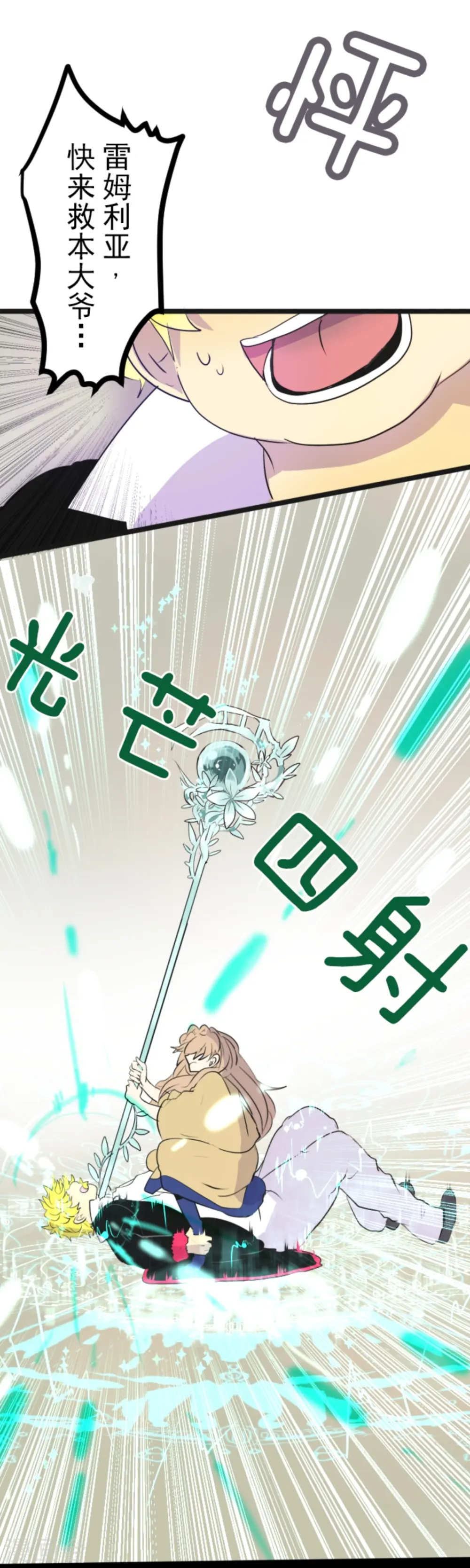 第19话 智取38