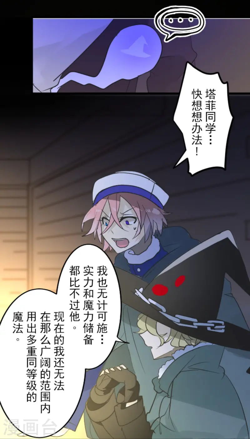 第188话 暗色默示录15