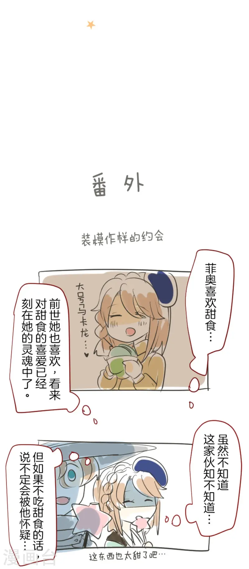 第83话 收获祭37