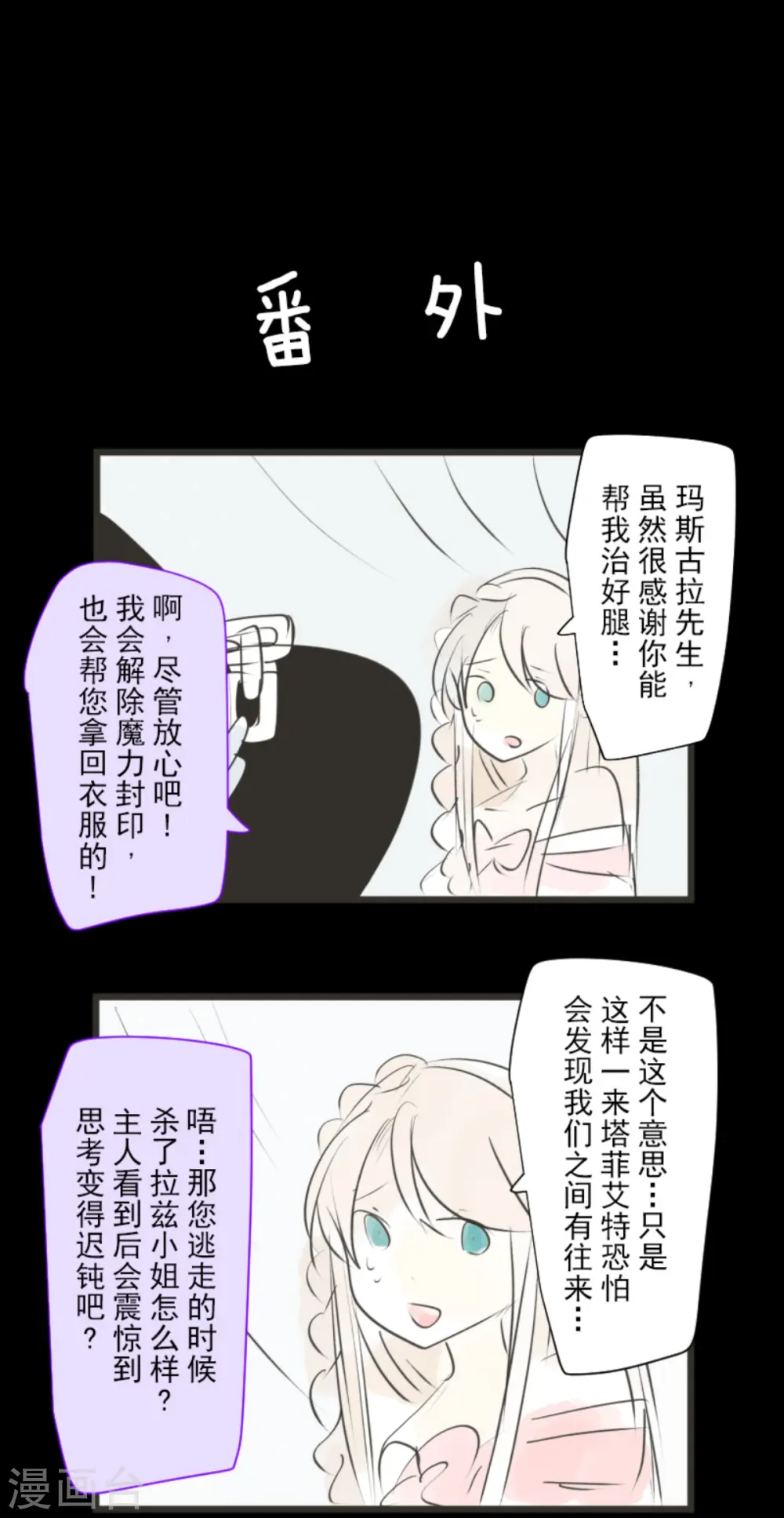 第267话 秘密契约267
