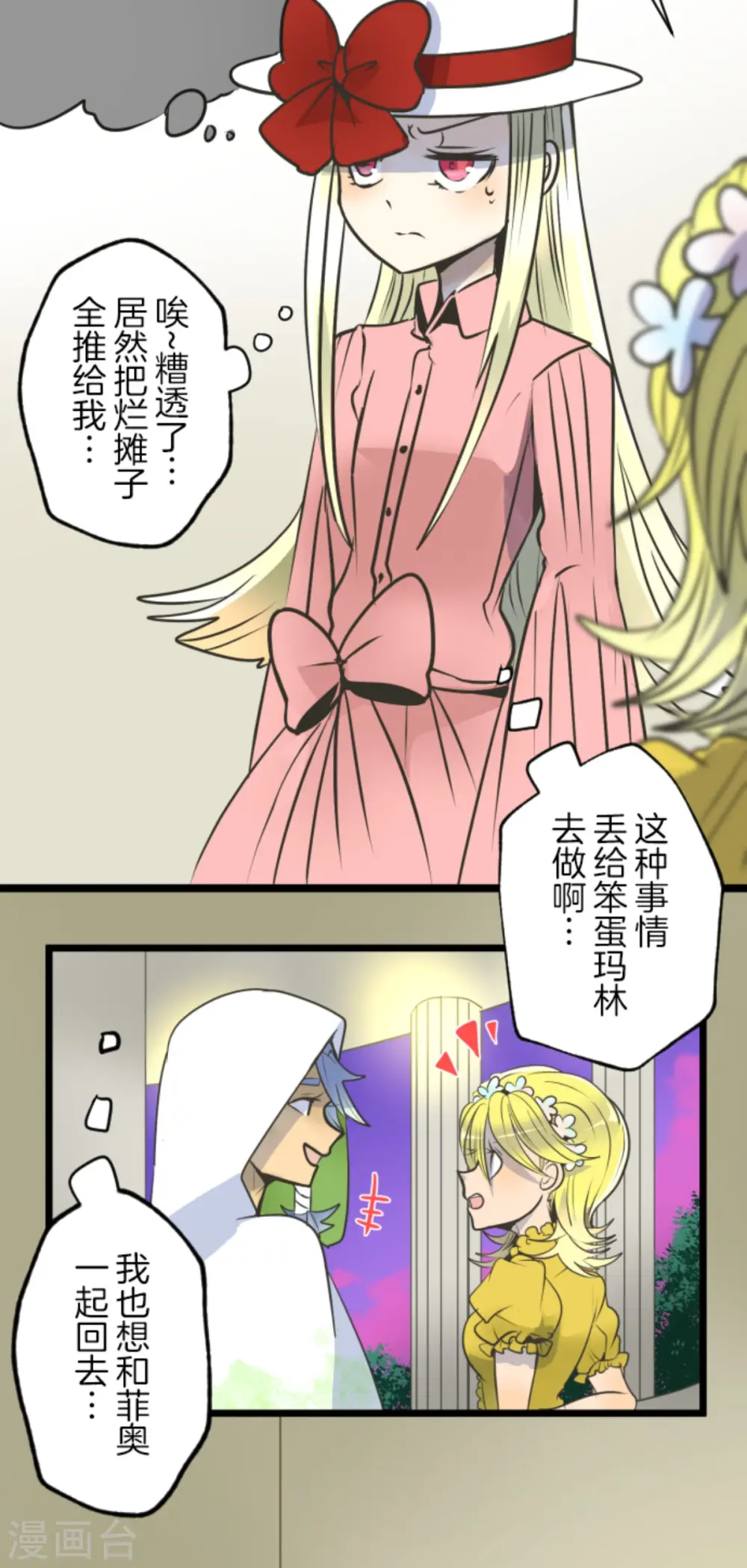 第87话 找出内鬼27