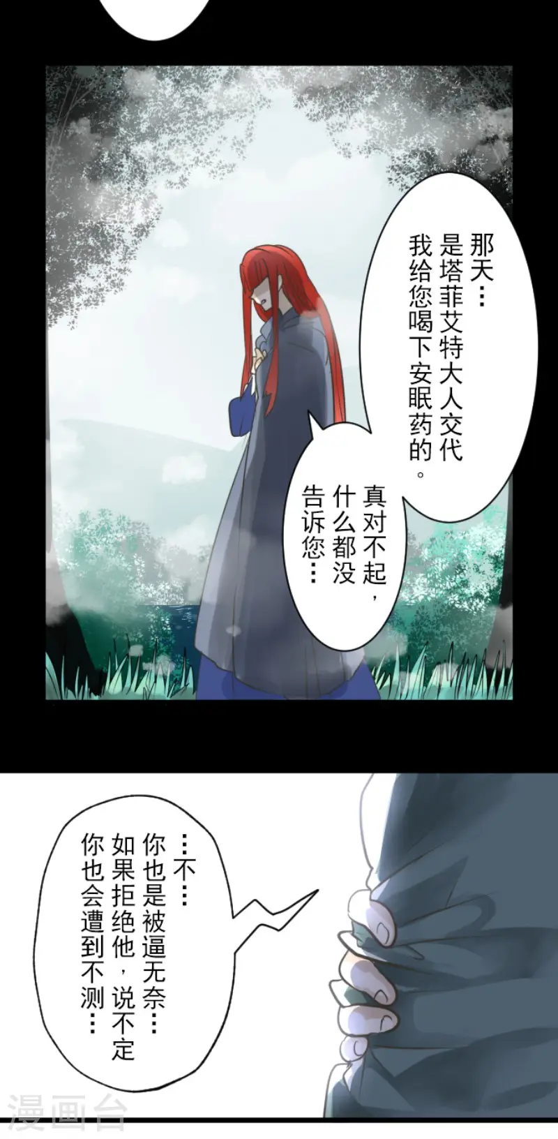 第125话 过去篇1835