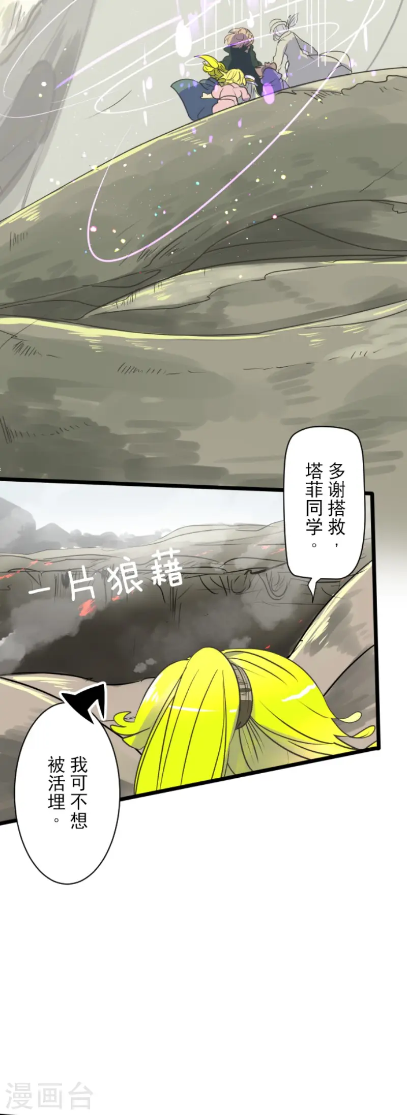 第117话 战斗开始12