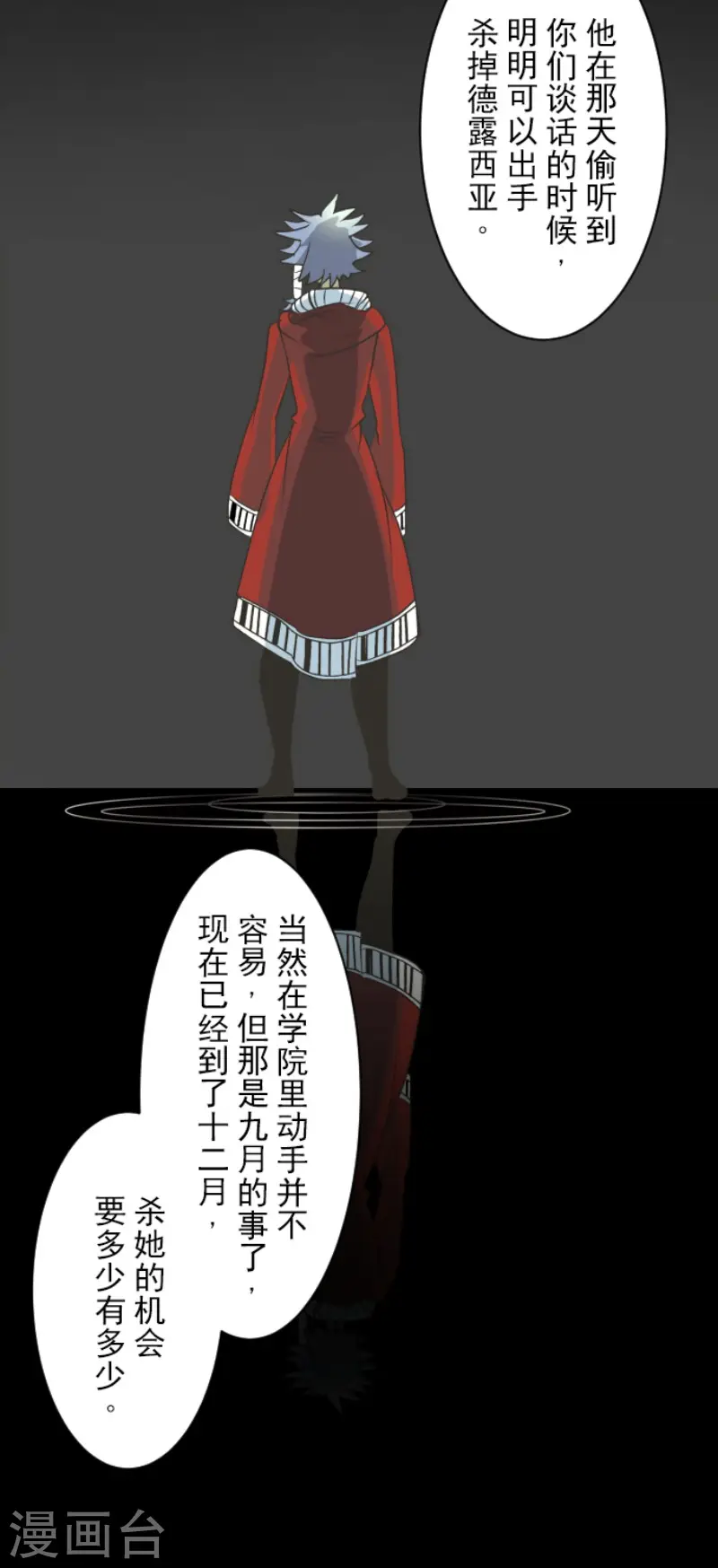 第100话 王子的苦衷37