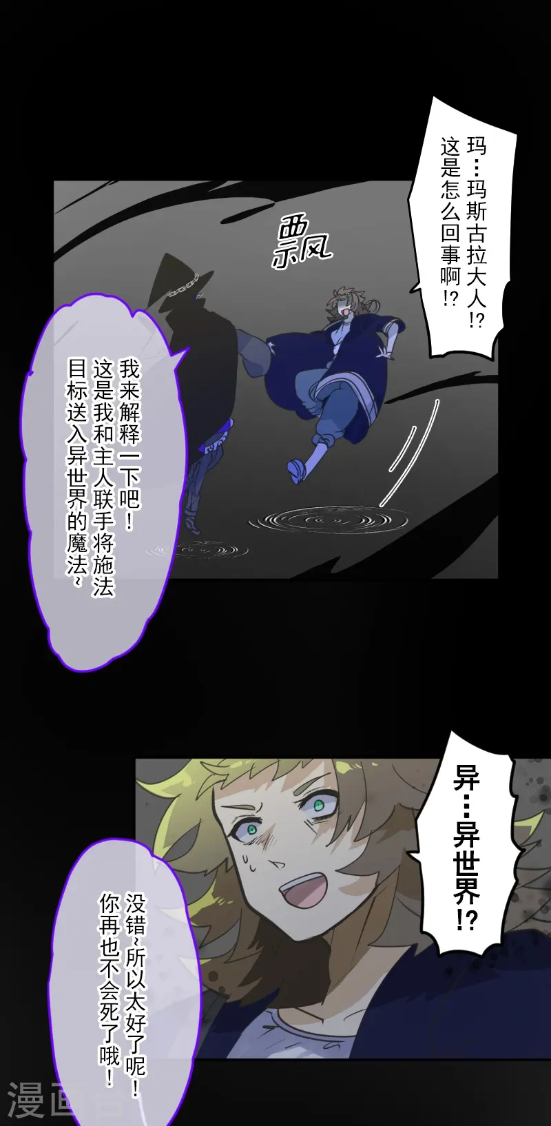 第261话 送入地狱43