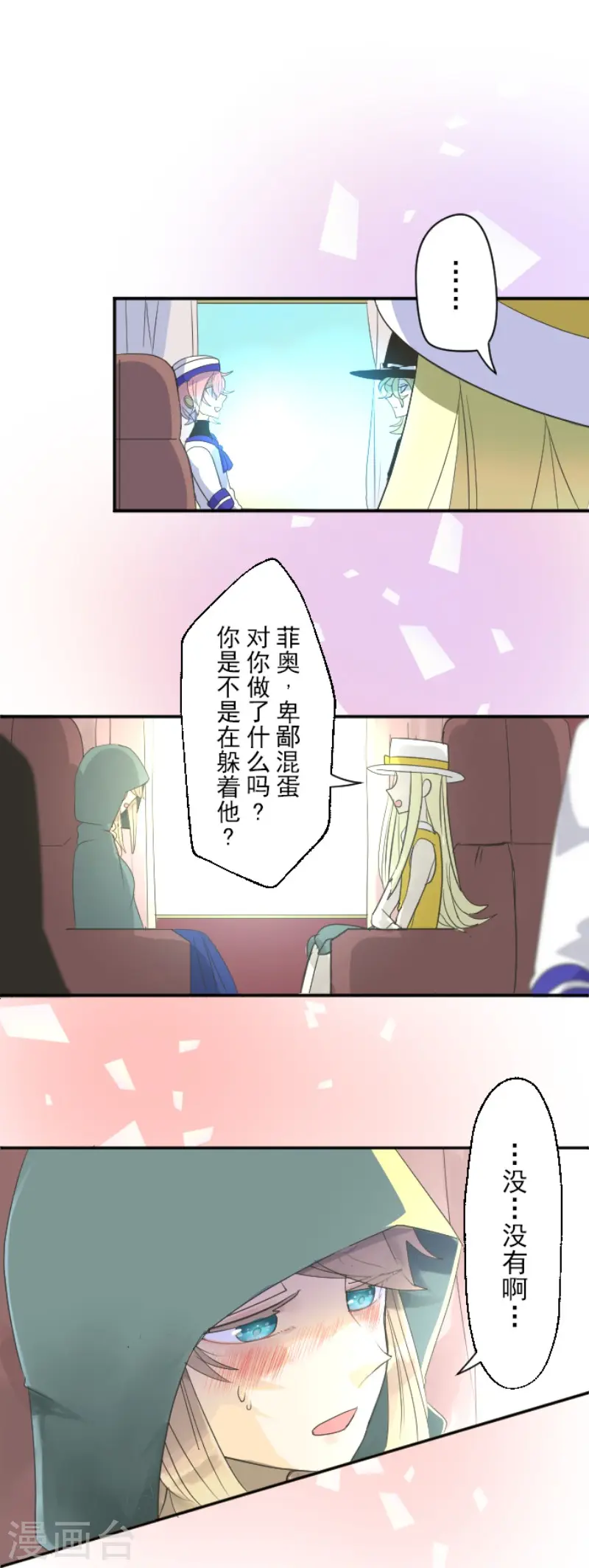 第113话 阿维皇子19