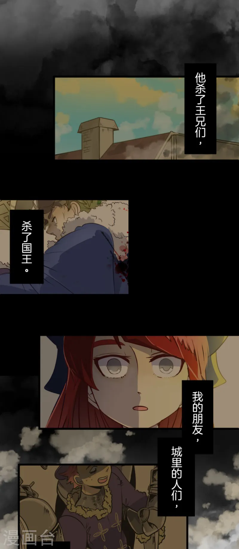 第198话 过去篇2711