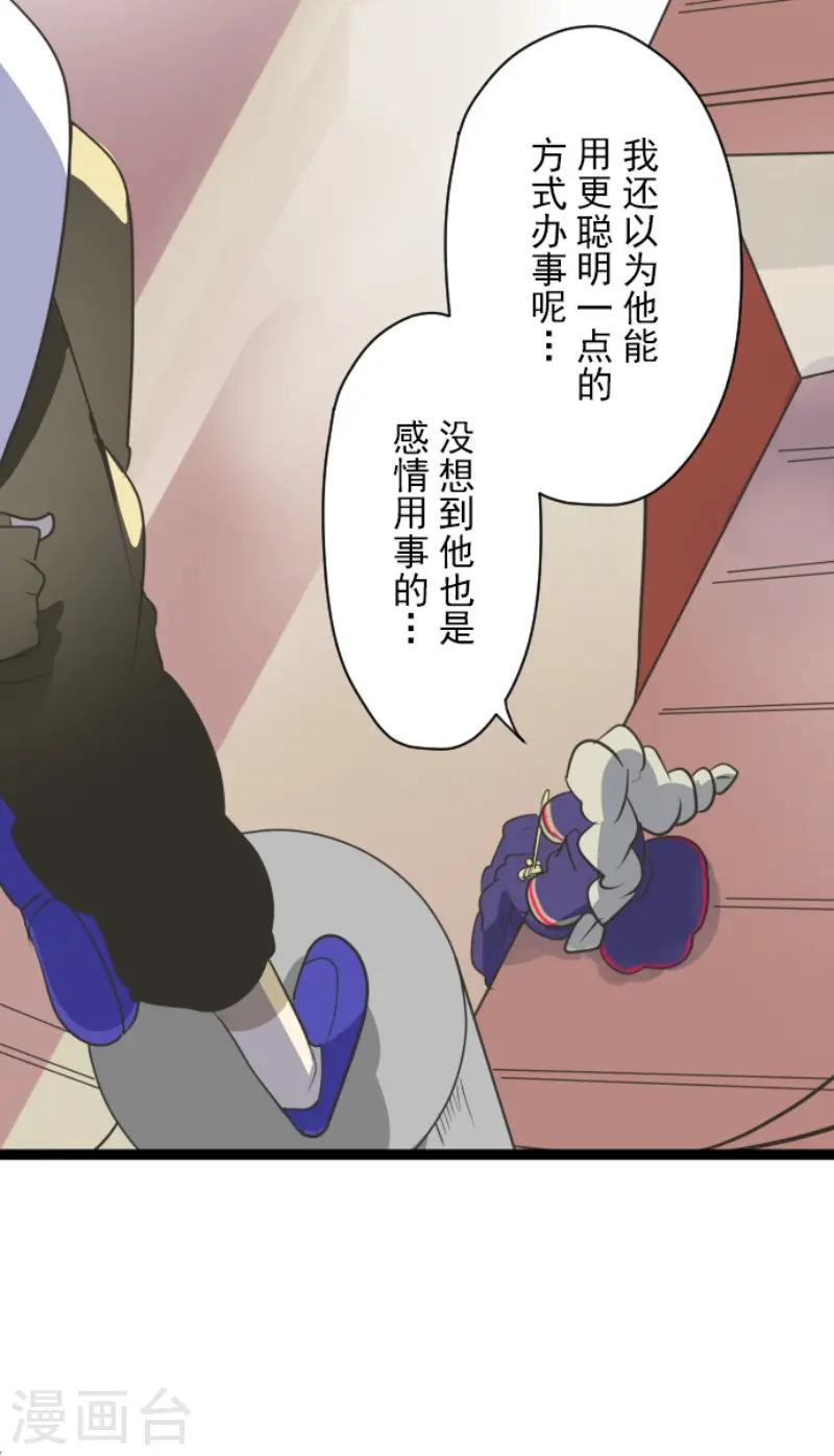 第121话 巨木的轮回7