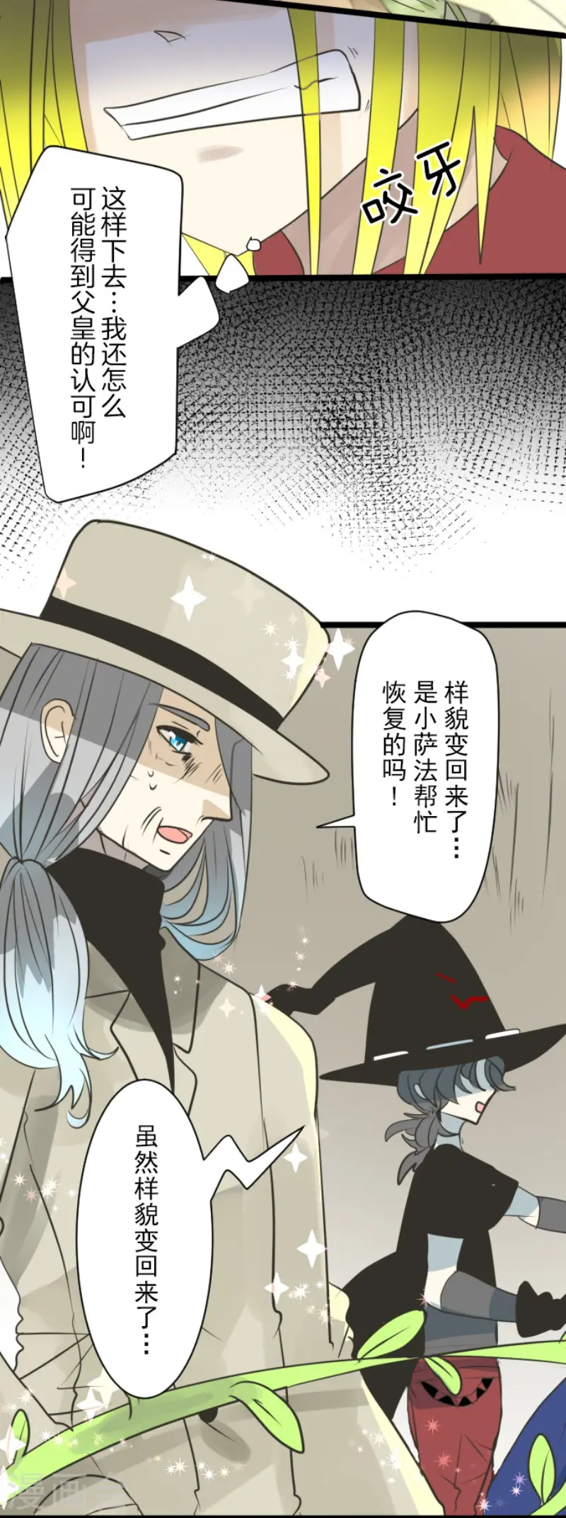 第120话 以牙还牙230