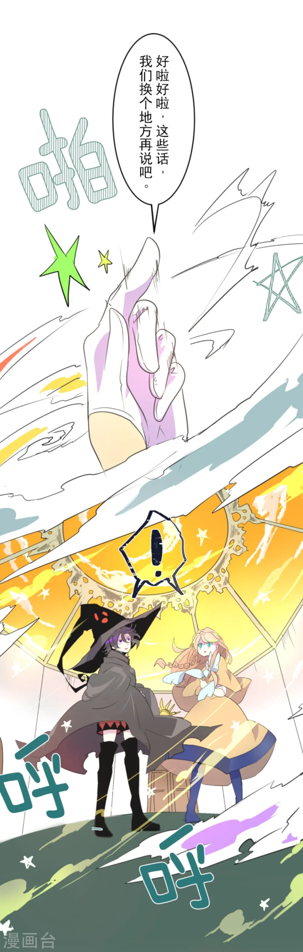 第4话 小手段17