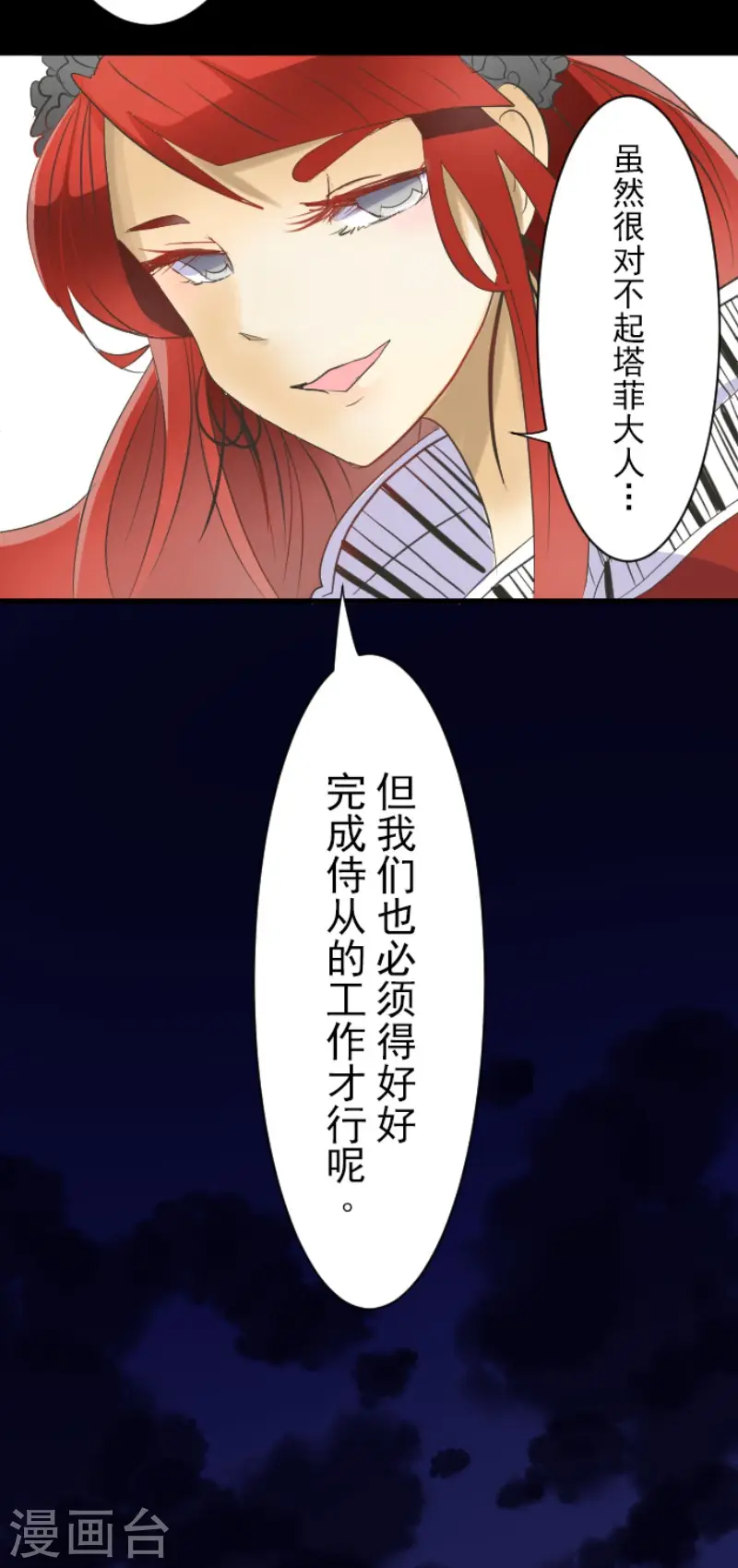第66话 风暴将至126