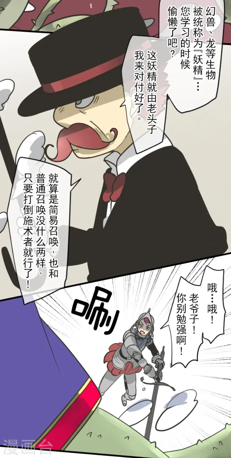 第178话 间奏曲137
