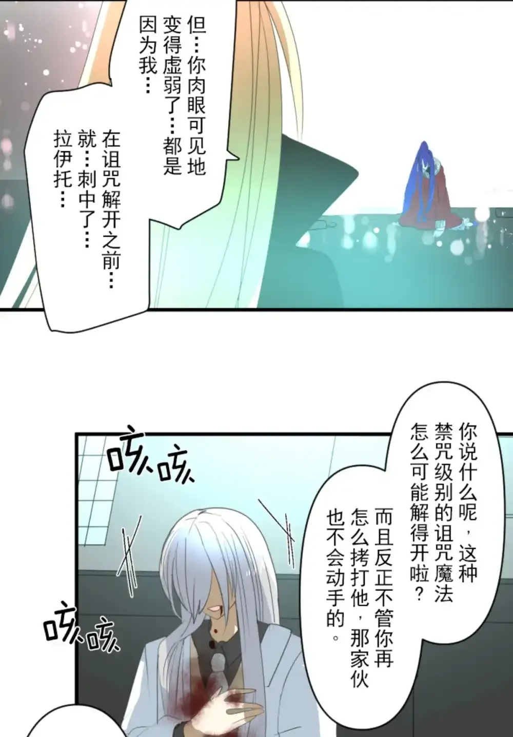 第323话 萨法的决心213