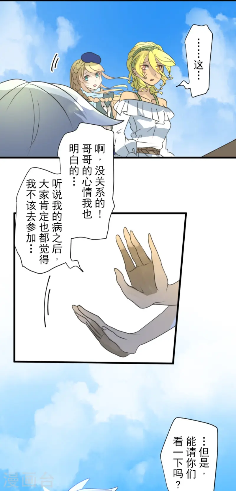第205话 不愿放弃24
